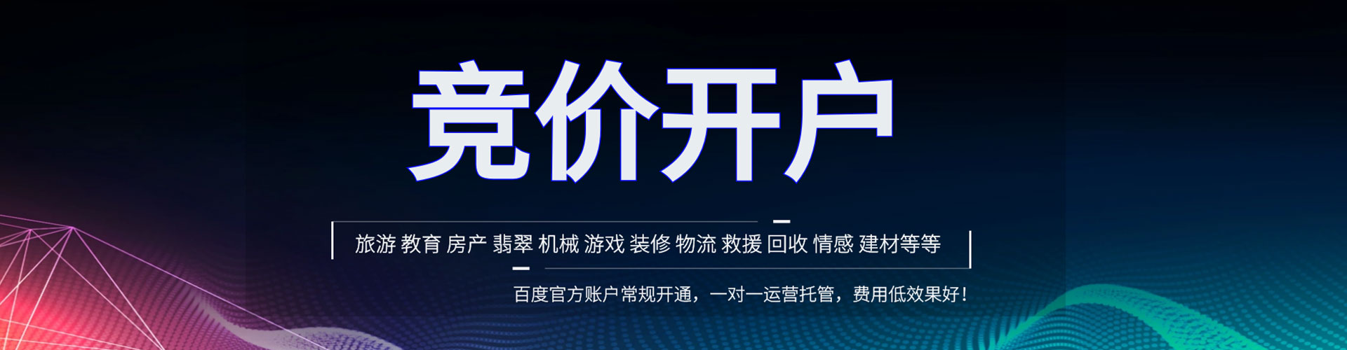 泸州百度怎么推广